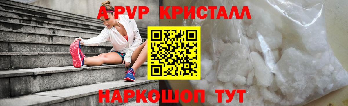 Alpha-PVP Crystall  Alpha-PVP СК КРИС  Южно-Сахалинск  A-PVP  Вход с VPN 