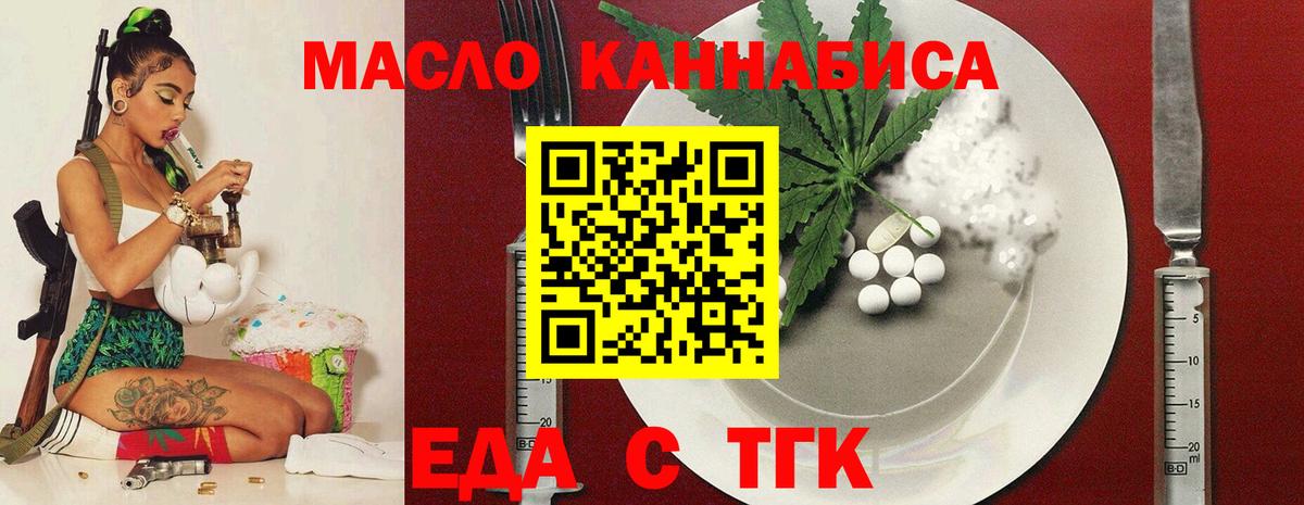 Южно-Сахалинск  Cannafood марихуана  Вход с VPN 