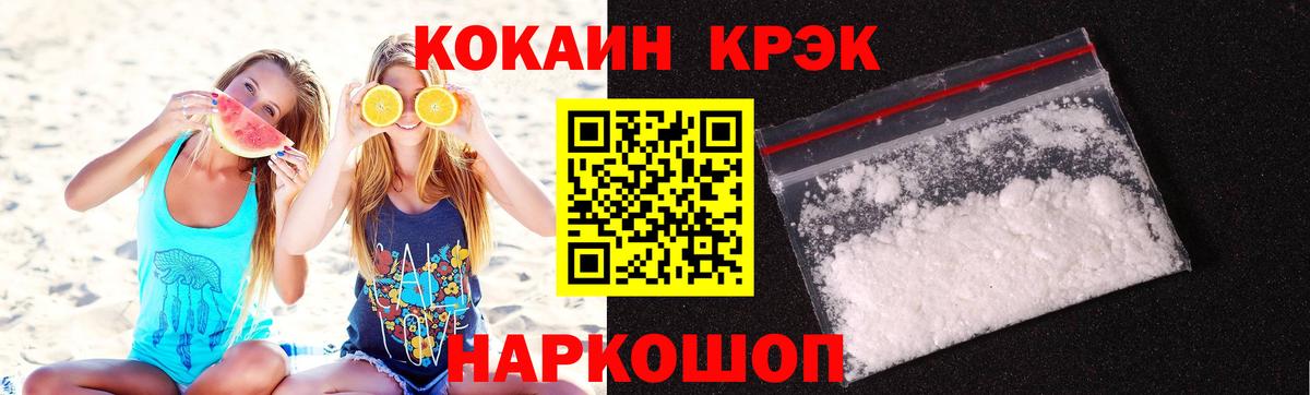 Кокаин Columbia  Вход с VPN  Южно-Сахалинск 