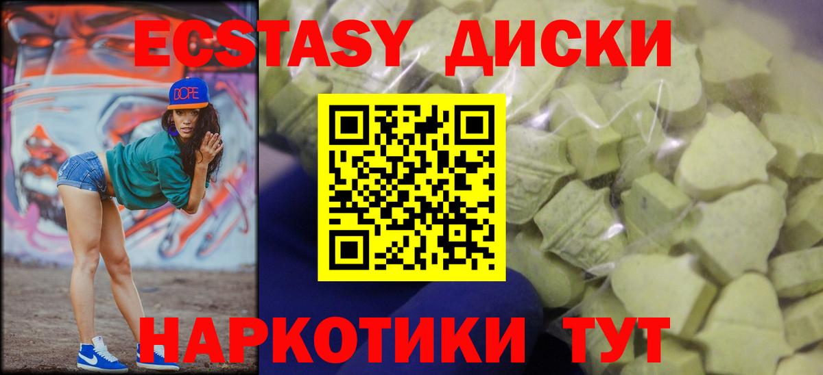 Ecstasy 300 mg  Вход с VPN  Экстази  Южно-Сахалинск 