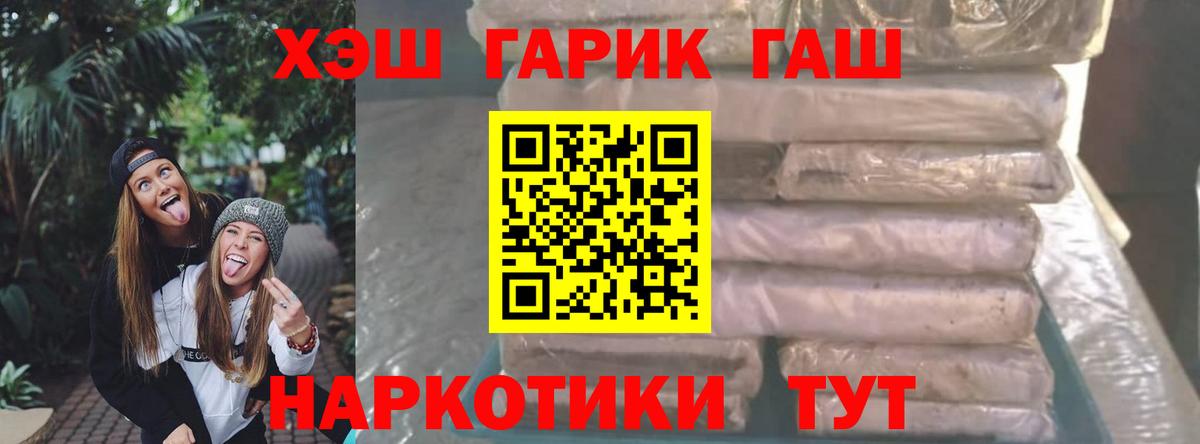 ГАШ ice o lator  ГАШ AMNESIA HAZE  Вход с VPN  ГАШИШ  Южно-Сахалинск 