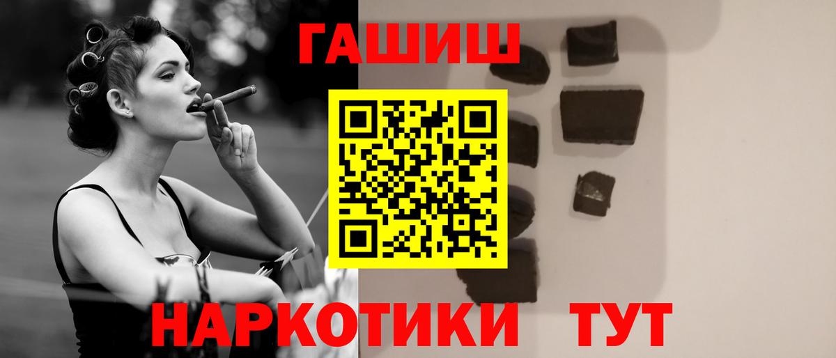 ГАШИШ Premium Южно-Сахалинск