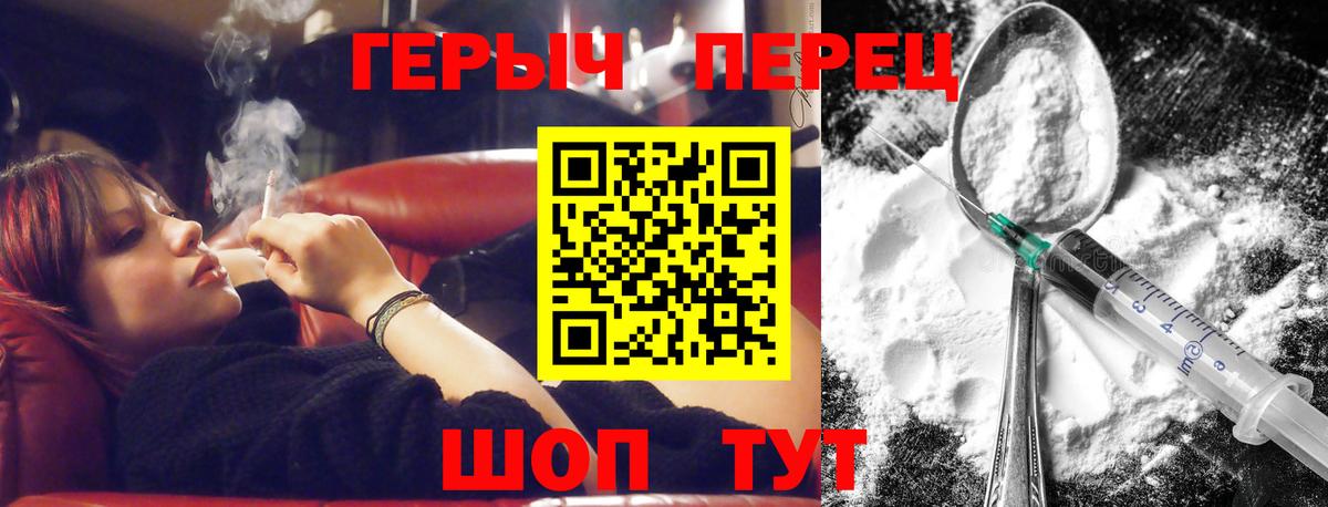 ГЕРОИН  Героин хмурый  Вход с VPN  Южно-Сахалинск 