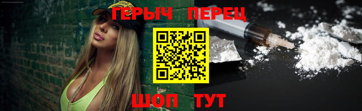ГЕРОИН белый Южно-Сахалинск