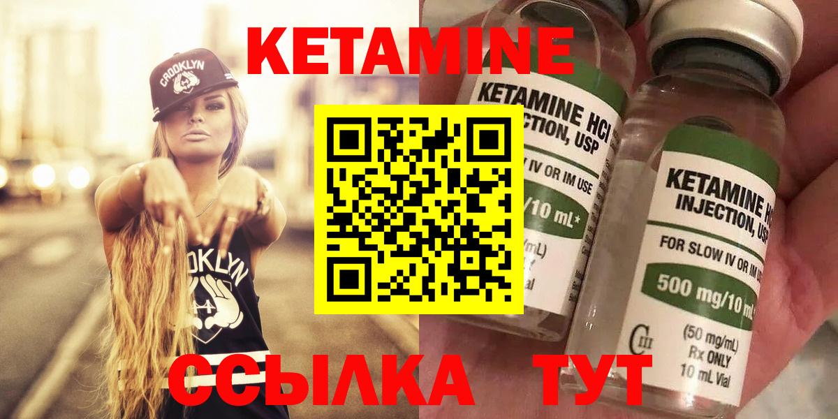 Южно-Сахалинск  КЕТАМИН ketamine  Кетамин ketamine  Вход с VPN 