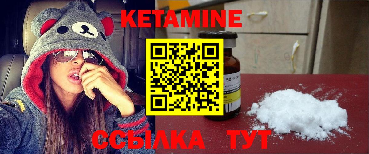 КЕТАМИН ketamine Южно-Сахалинск