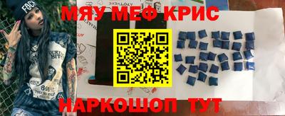 мяу мяу кристалл Кинель