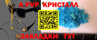 мяу мяу кристалл Кинель