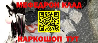 мяу мяу кристалл Кинель