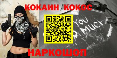 мяу мяу кристалл Кинель