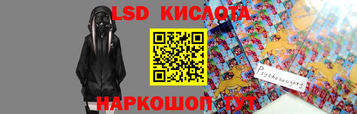Южно-Сахалинск  ЛСД экстази  Вход с VPN  Лсд 25 экстази кислота 