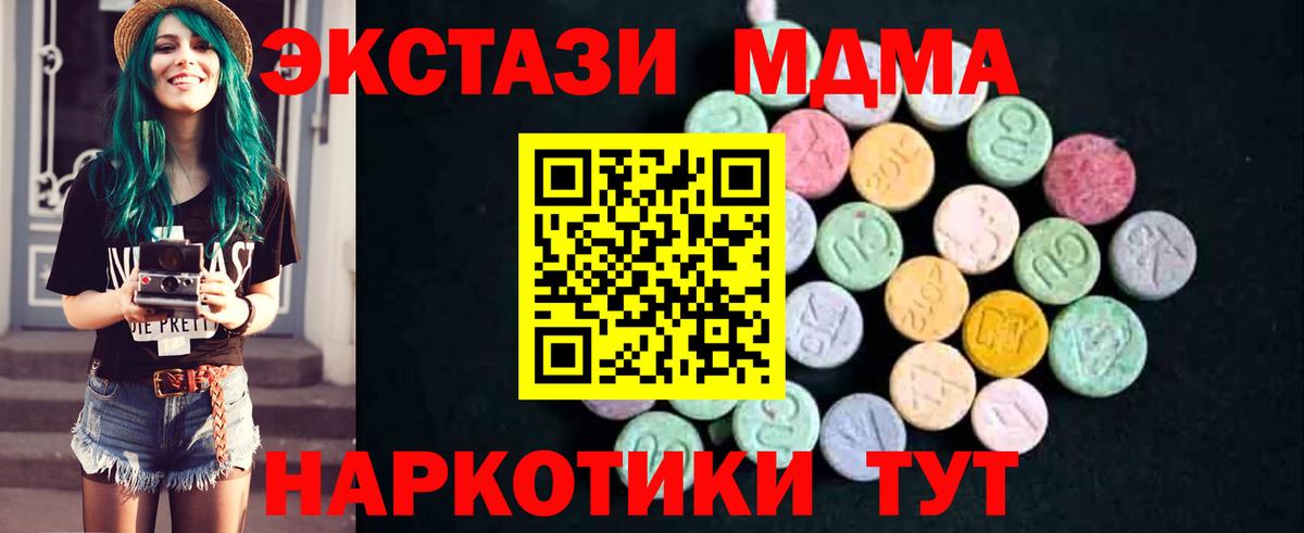 MDMA Molly  MDMA кристаллы  МДМА  Южно-Сахалинск  Вход с VPN 