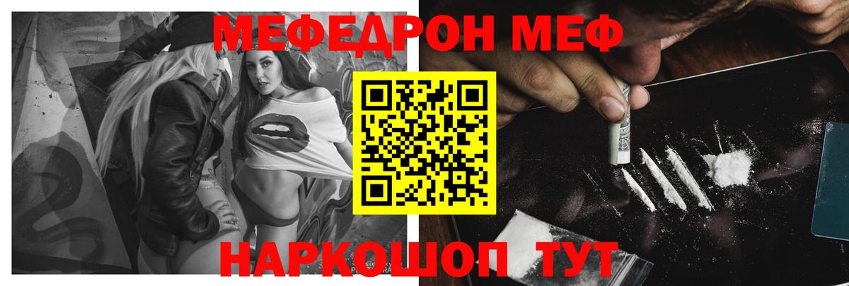 МЕФ кристаллы Южно-Сахалинск