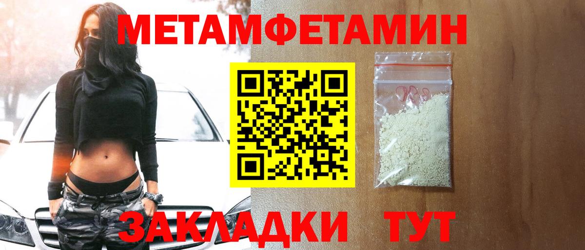 МЕТАМФЕТАМИН Methamphetamine  Вход с VPN  МЕТАМФЕТАМИН Methamphetamine  Южно-Сахалинск 