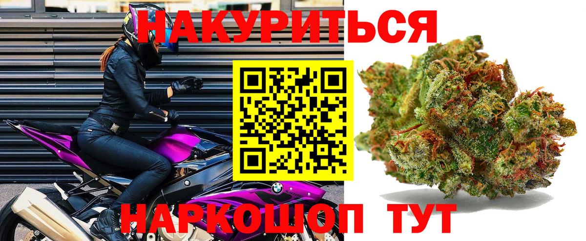 МАРИХУАНА OG Kush  Каннабис марихуана  Вход с VPN  Южно-Сахалинск  Конопля OG Kush 